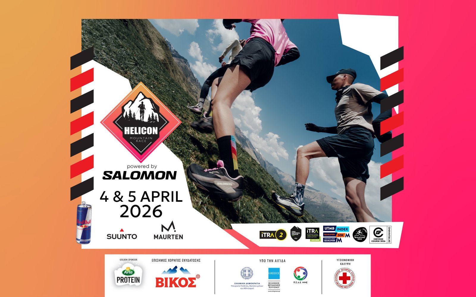 HELICON MOUNTAIN RACE 2026