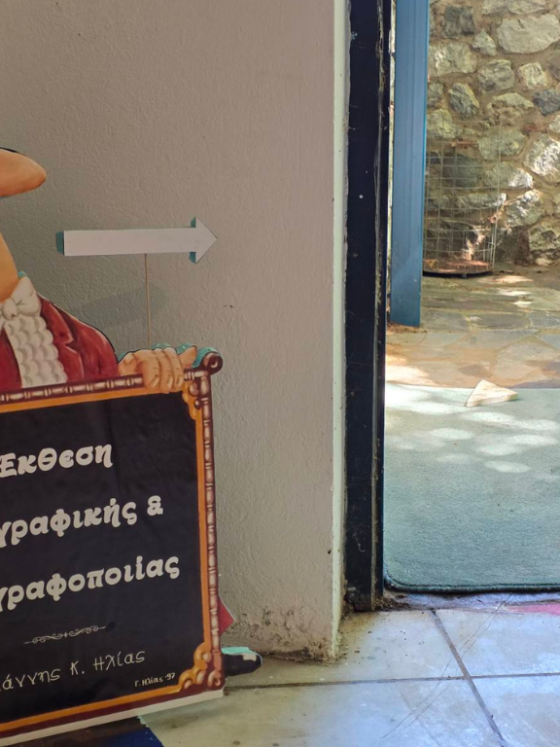 Έκθεση Ζωγραφικής & Επιγραφοποιίας: Έργα που αντέχουν στον χρόνο