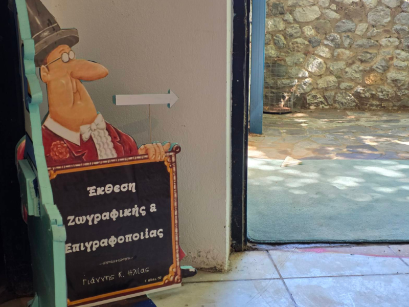 Έκθεση Ζωγραφικής & Επιγραφοποιίας: Έργα που αντέχουν στον χρόνο